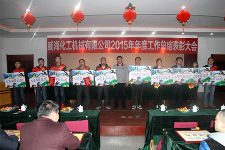 威?；瘷C2015年度總結大會順利召開4.jpg